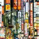 Kép 1/2 - Tokió 250 db-os puzzle képkerettel - Clementoni 38507