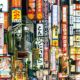 Kép 2/3 - Tokió 250 db-os puzzle képkerettel - Clementoni